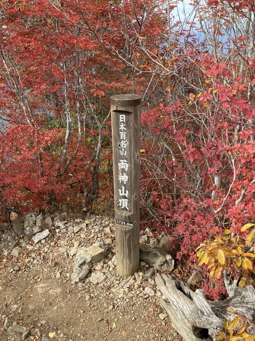 1アカヤシオの紅葉と山頂.jpg
