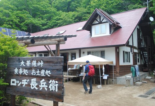 スタート地点となる上日川峠のロッヂ長兵衛.jpgのサムネイル画像のサムネイル画像