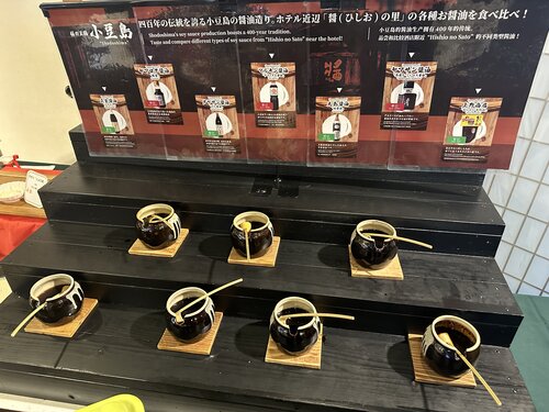 お醤油.jpeg