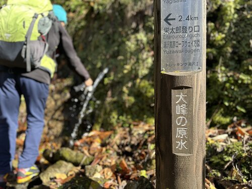 6、大峰の源水.jpeg