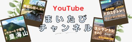 まいたびチャンネル