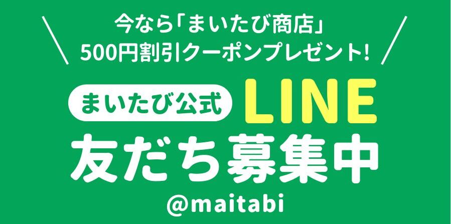 LINE